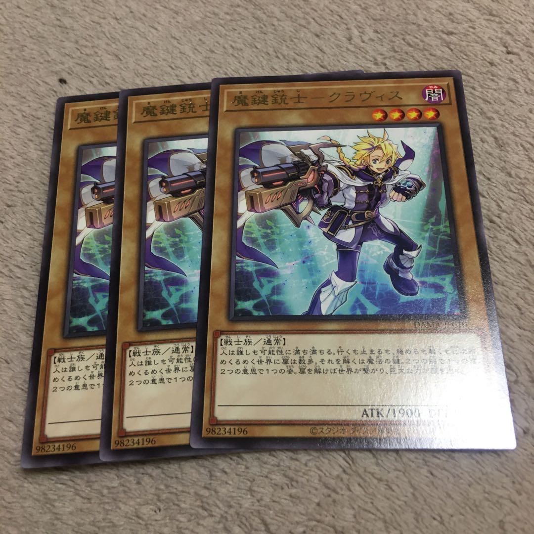 魔鍵銃士-クラヴィス レア