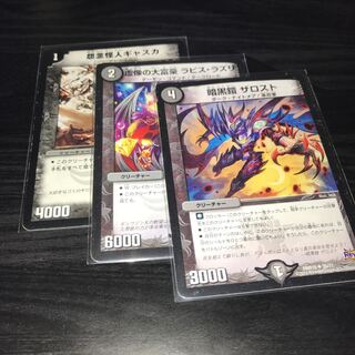 怨念怪人ギャスカ　おまけ