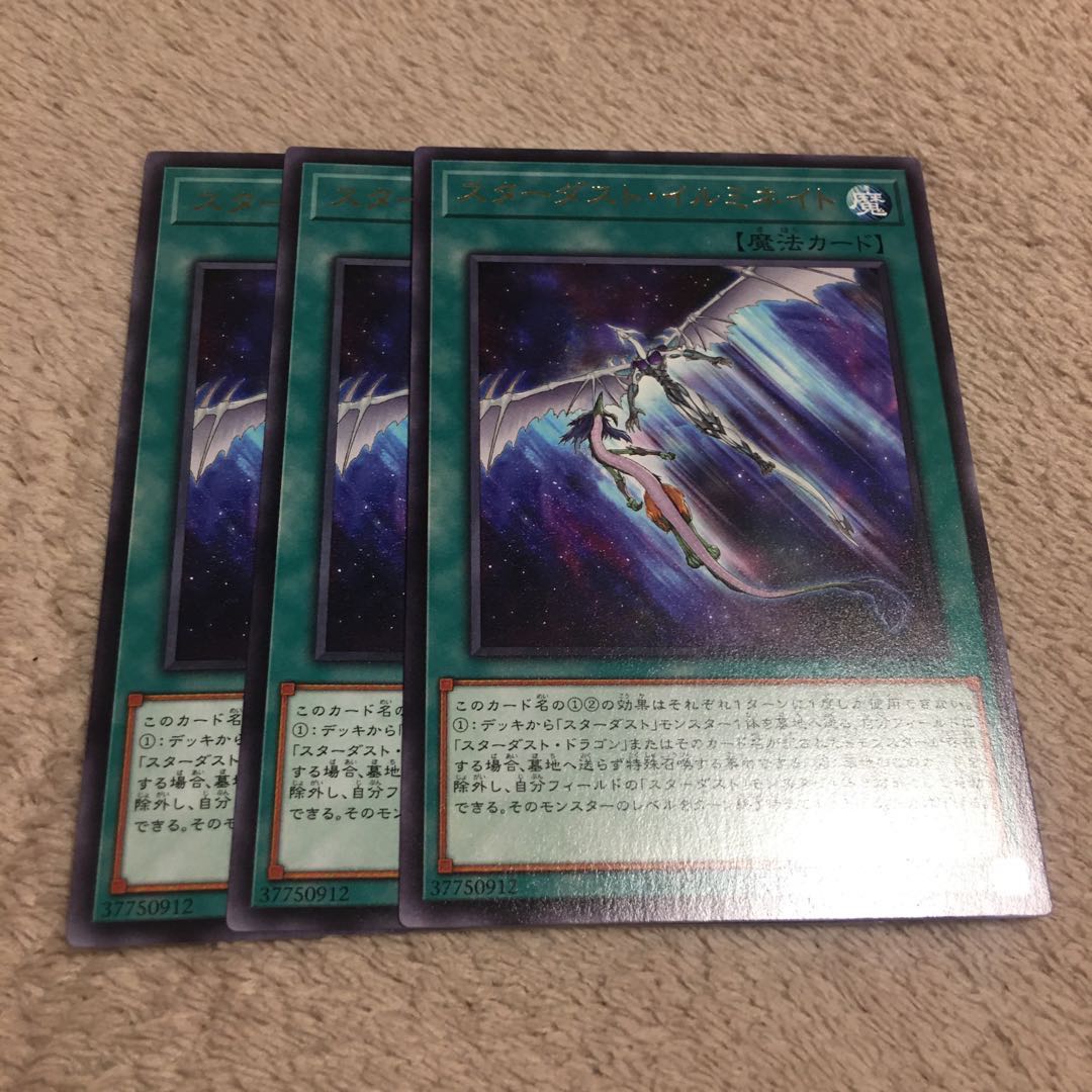 Stardust Illumination Rare