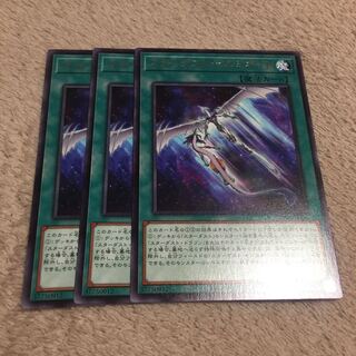 Stardust Illumination Rare