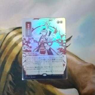 Lightning Helix Japanese Painting