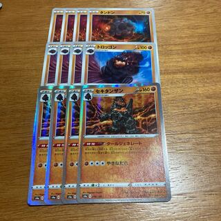 セキタンザン4枚