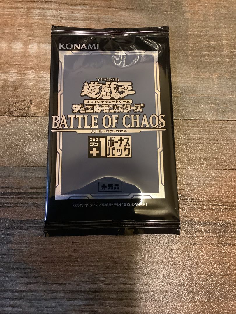 バトルオブカオス ＋1ボーナスパック 1パック