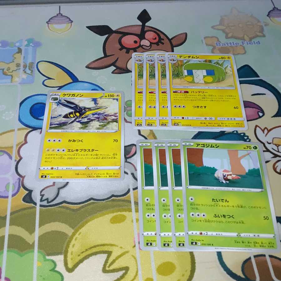 デンヂムシ バッテリー C 特価品