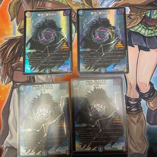 罪恐!零MAX プロモ