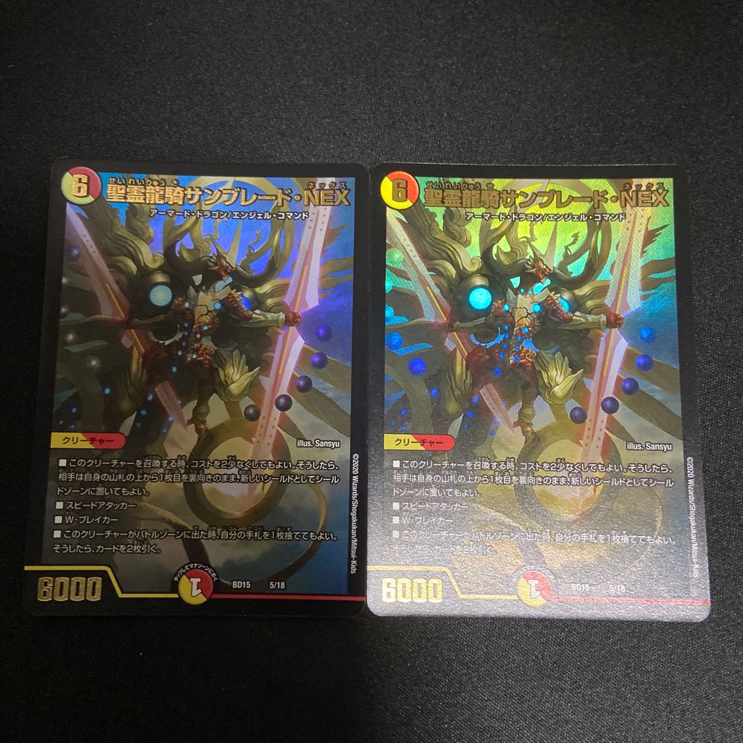 聖霊龍騎サンブレード・NEX