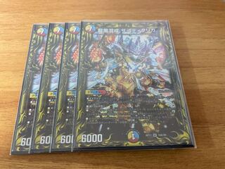 龍風混成 ザーディクリカ(20thレア仕様) 4枚セット