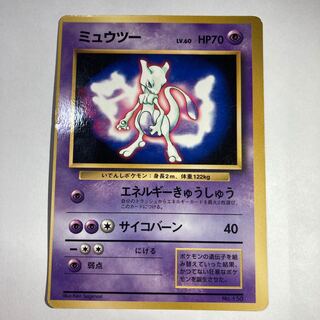 【magi最安値】枠ズレ大　ミュウツー　No.150