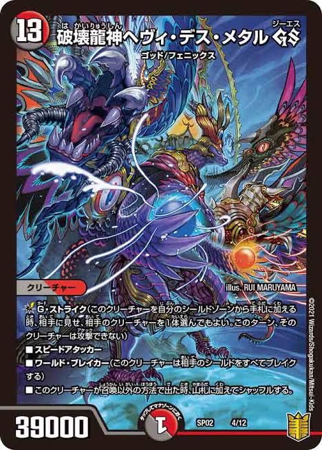 世紀末ヘヴィ・デス・メタルの通販 やなぎ（725348987） | magi