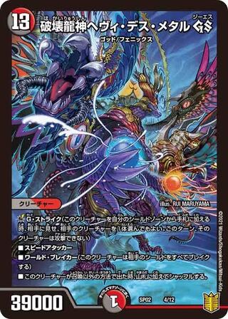 世紀末ヘヴィ・デス・メタル 1枚