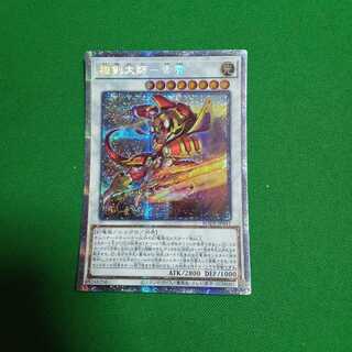 相剣大師-赤霄 プリズマティックシークレットレア