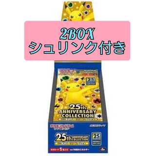 ポケカ アニバーサリー シュリンク付きBOX×2