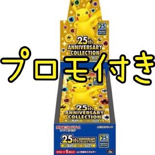 Pokémon Cards 25th Anniversary 2box + 4 promo packs