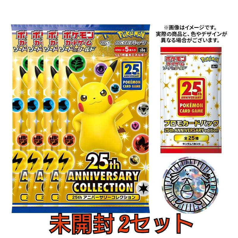 ポケカ コンビニ限定 アニバーサリースペシャルセット