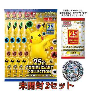 ポケカ コンビニ限定 アニバーサリースペシャルセット