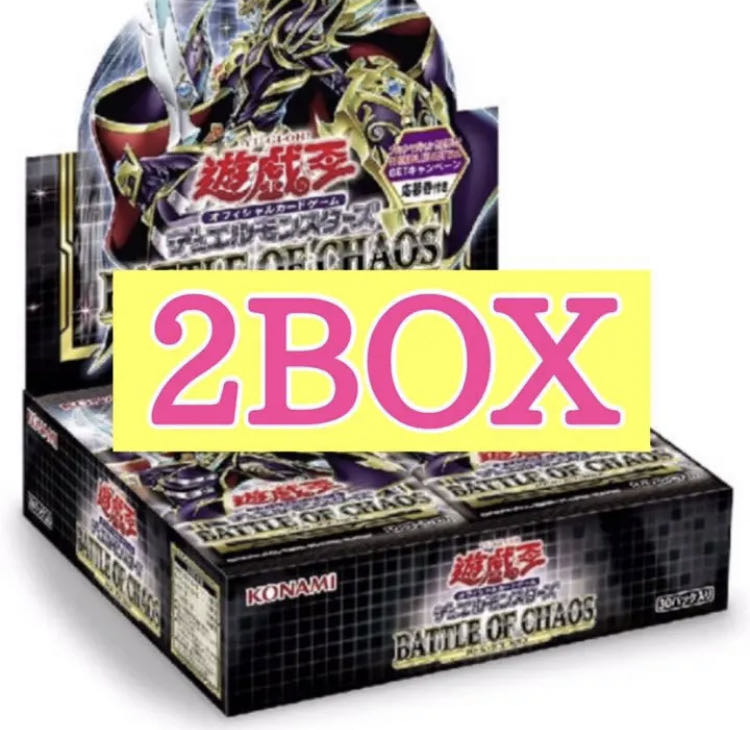 遊戯王 バトルオブカオス 2ボックス BOX 未開封パック