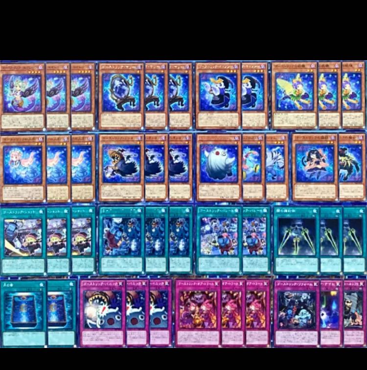 遊戯王 ゴーストリック デッキ 本格構築 未使用スリーブ付 駄天使