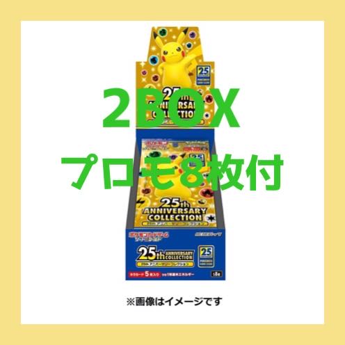 【プロモ8枚】25th ANNIVERSARY COLLECTION BOX