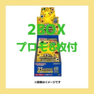 【プロモ8枚】25th ANNIVERSARY COLLECTION BOX