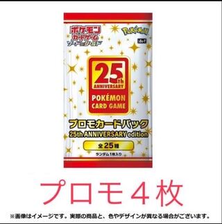 25th ANNIVERSARY  collection