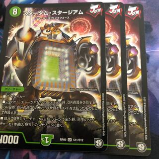 スターダムスタジアム3枚