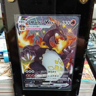 リザードンvmax ssr くじ