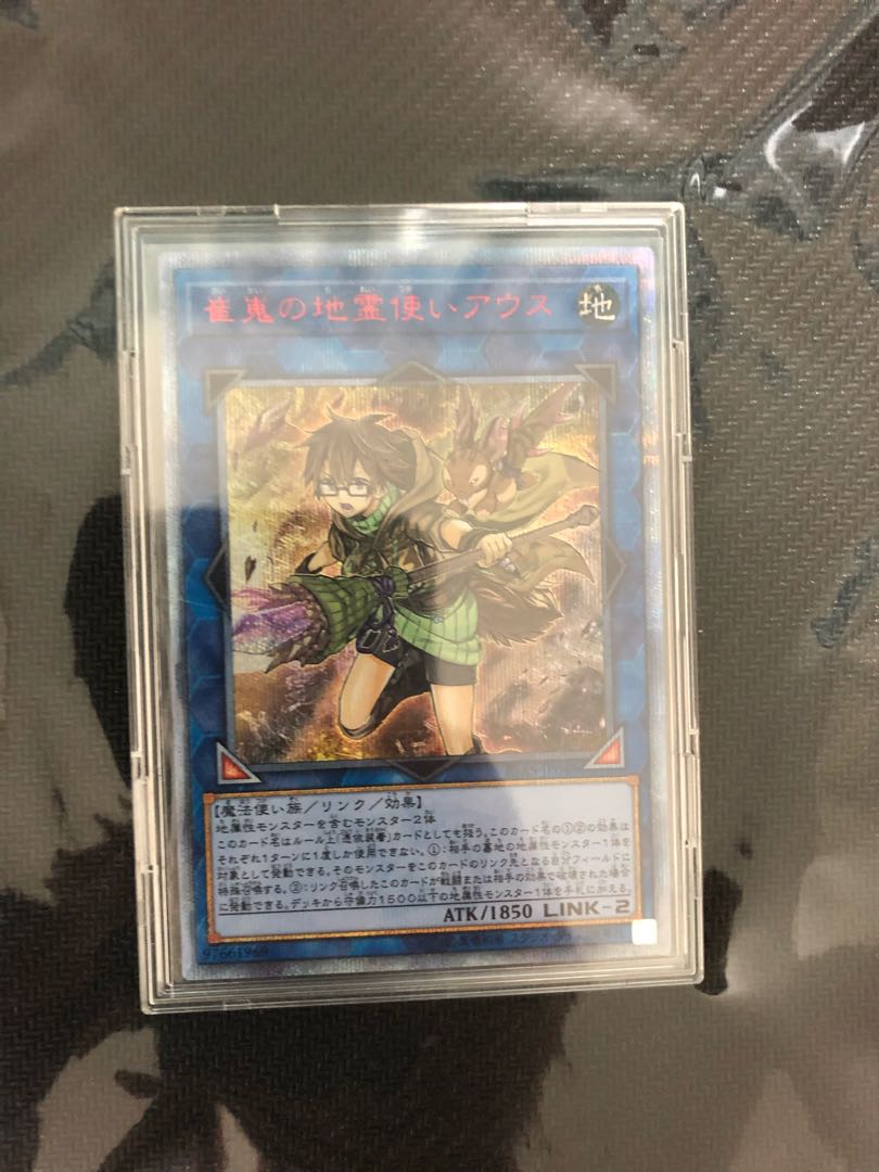 崔嵬の地霊使いアウス 20thシークレットレア　遊戯王