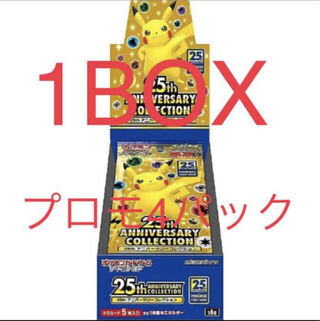 ポケモンカード 25th ANNIVERSARY Collection