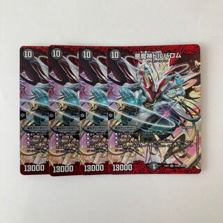 F10 悪魔神ドルバロム SR 4枚 デュエマ トレトレ