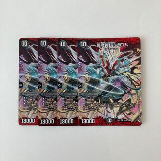 F17 悪魔神ドルバロム SR 4枚 デュエマ トレトレ