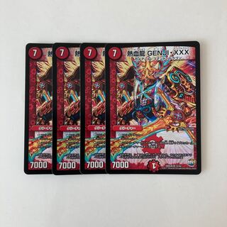 F29 Hot Blood Dragon GENJI-XXX VR 4 cards DUEMA TREATLE