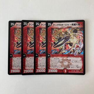 F33 ケンゲキオージャ〜究極火焔〜 VR 4枚 デュエマ トレトレ