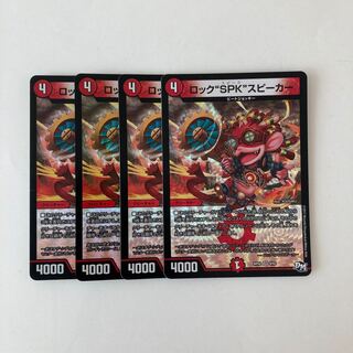 F47 Rock "SPK" Speaker VR 4 pieces DUEMA TREATLE