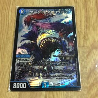 マーシャルクロウラー