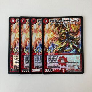 F59 Hot Blood Dragon Borshak Cross VR 4 cards DUEMA TREATLE