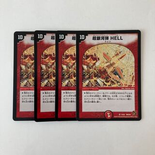 F74 Psychic Galactic Bullets HELL VR 4 DUEMA TREATMENT