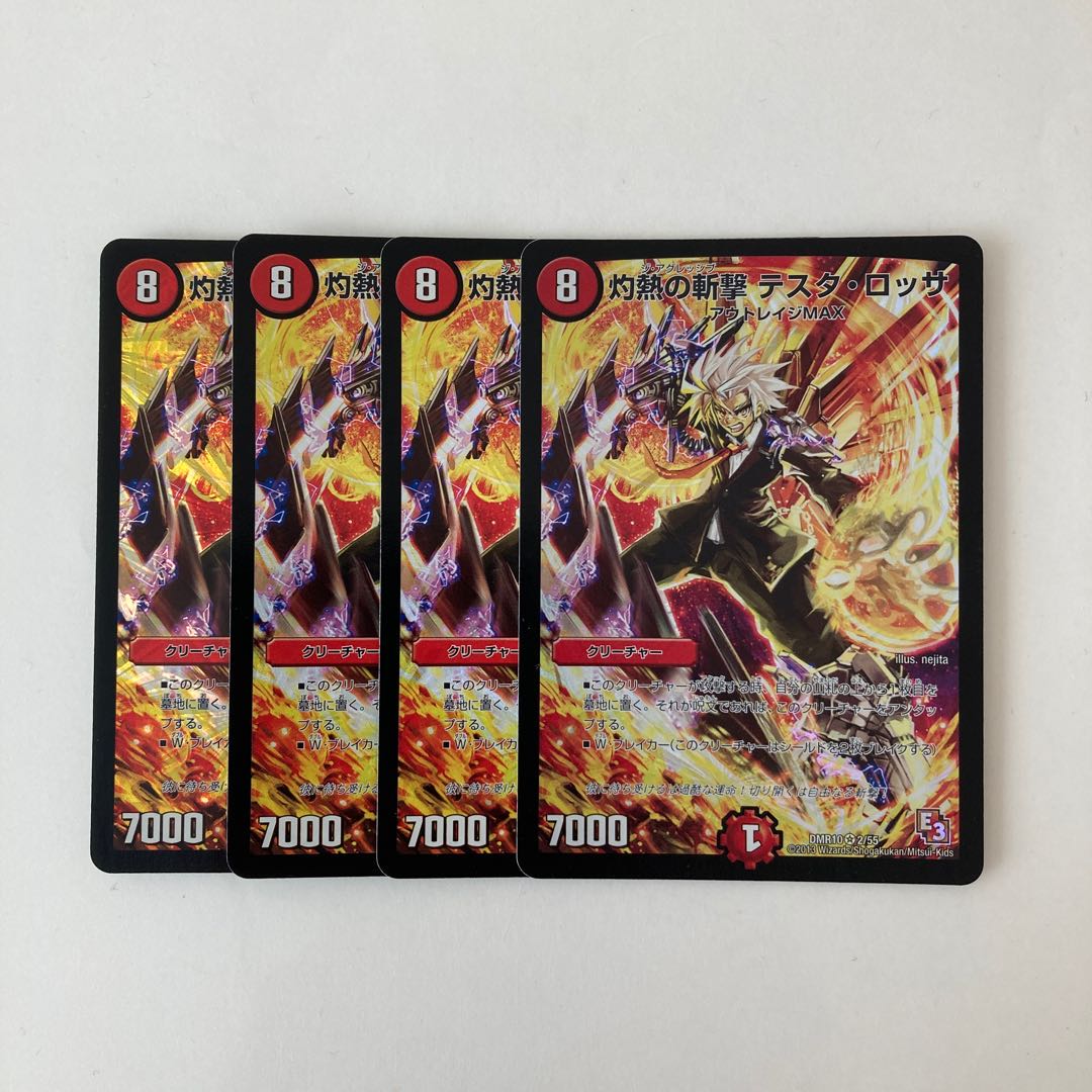 F100 Scorching Slash Testa Rossa VR 4 cards, Duema, Tretre