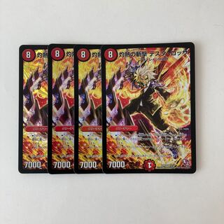 F101 Scorching Slash Testa Rossa VR 4 cards, Duema, Tretre