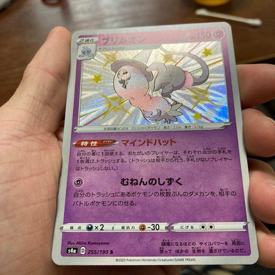 色違い！]ブリムオン 1枚の通販 よしずみ@ご購入前に一言頂けると幸い