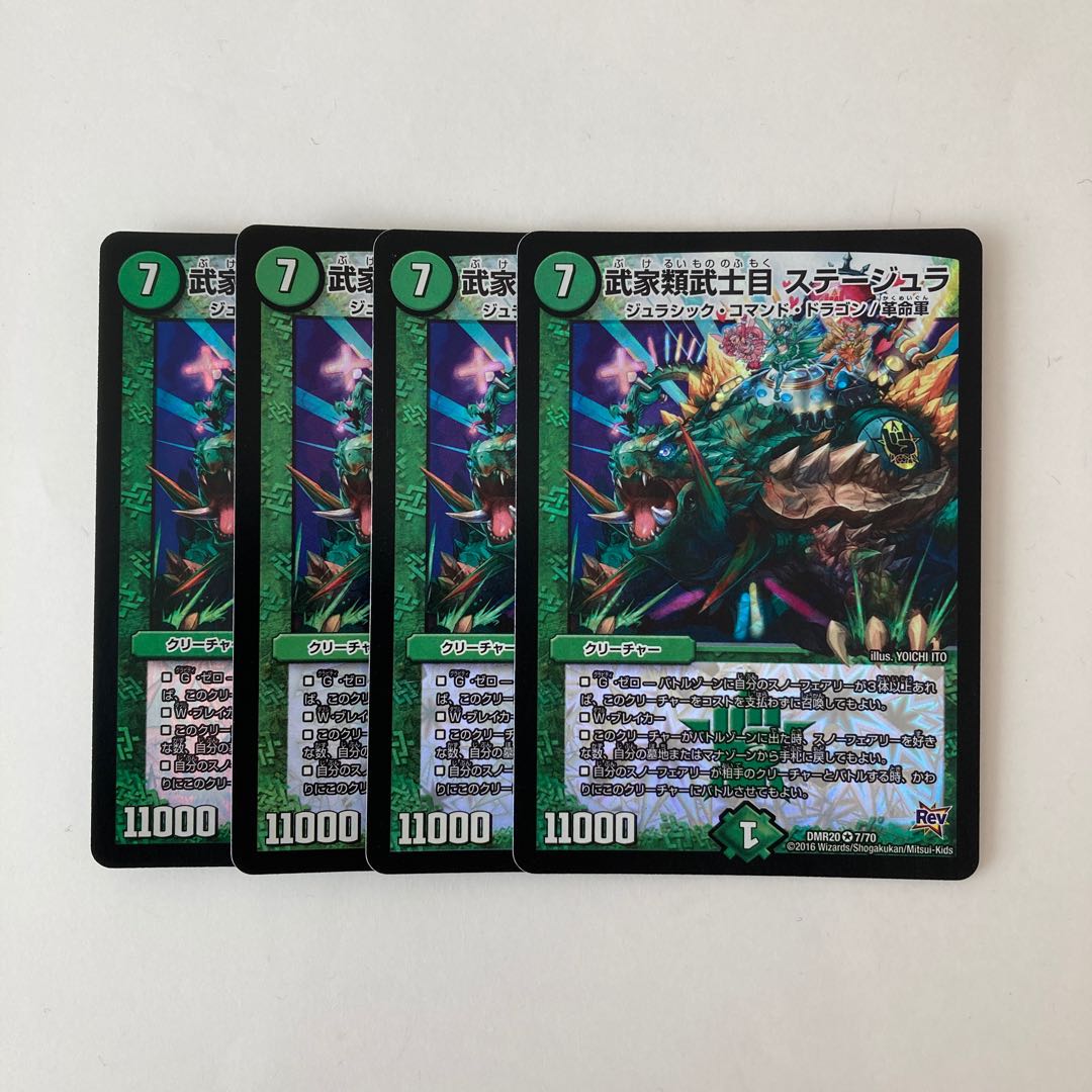 F105 武家類武士目 ステージュラ VR 4枚 デュエマ トレトレ