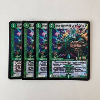 F105 武家類武士目 ステージュラ VR 4枚 デュエマ トレトレ