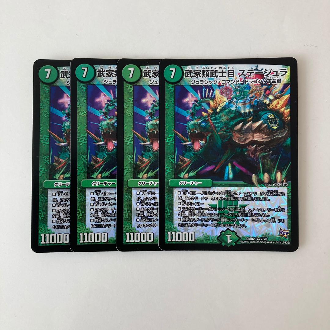 F107 武家類武士目 ステージュラ VR 4枚 デュエマ トレトレ
