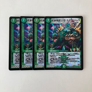 F107 武家類武士目 ステージュラ VR 4枚 デュエマ トレトレ