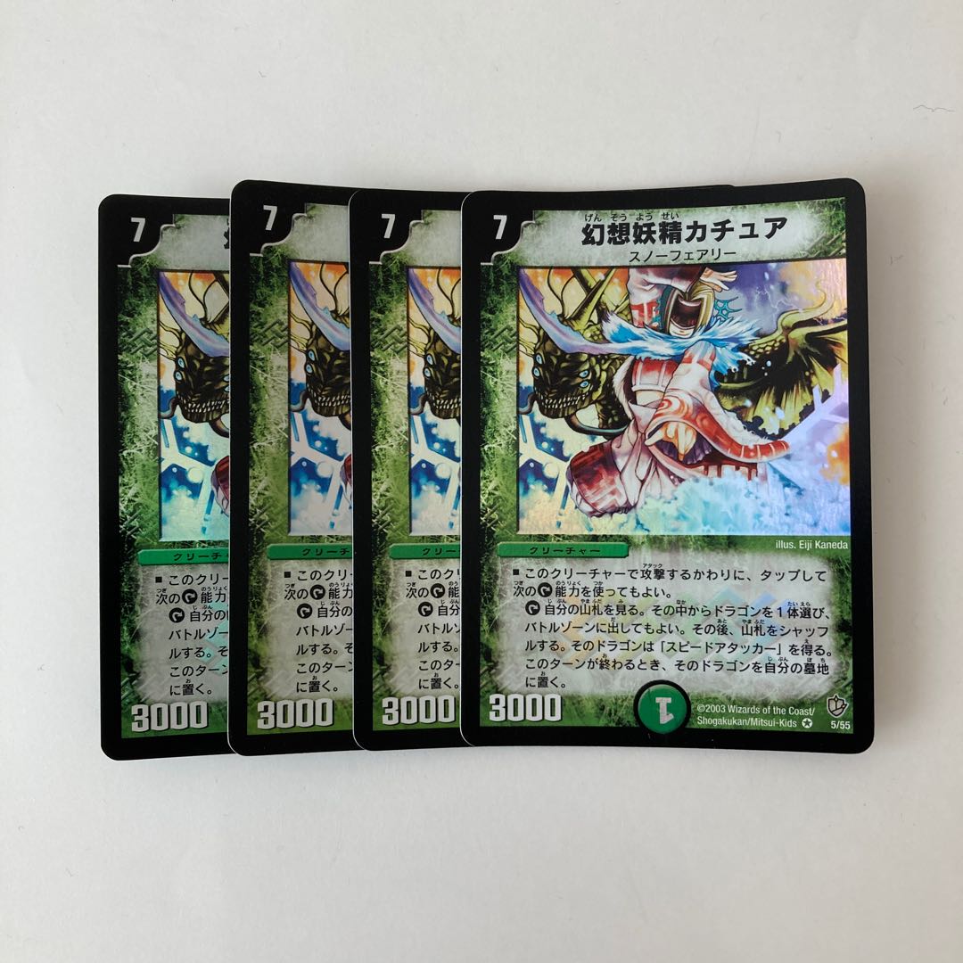 F110 幻想妖精カチュア VR 4枚 デュエマ トレトレ