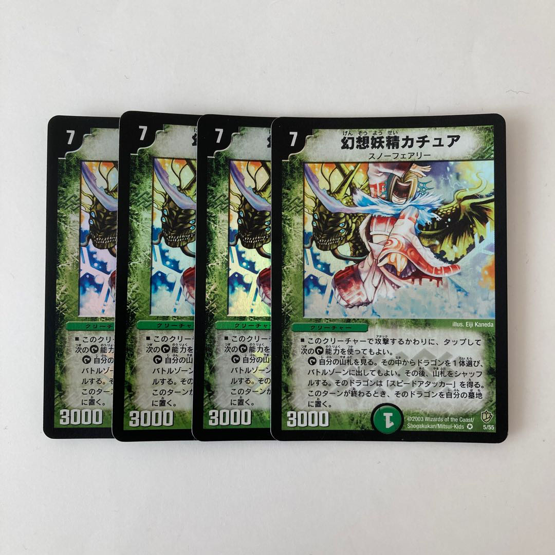 F111 幻想妖精カチュア VR 4枚 デュエマ トレトレ