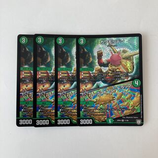 専用（2点）F117 カワモリデン｜リーフストーム・トラップ  トレトレ