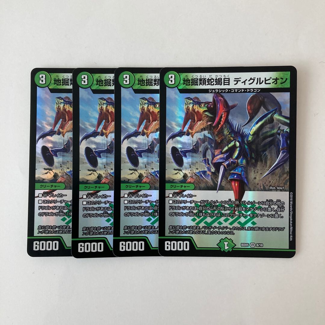 F118 Earth Scorpion Scorpion, Diggle Pion, VR, 4 cards, Duema, Tretre.