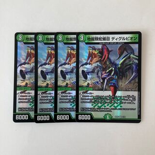 F118 Earth Scorpion Scorpion, Diggle Pion, VR, 4 cards, Duema, Tretre.