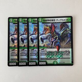 F119 Earthworm Snake Scorpion Digglepion, Digglepion VR, 4 copies, DUEMA, Toretoretto.