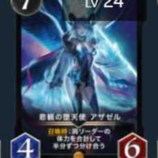 悲観の堕天使　アザゼル